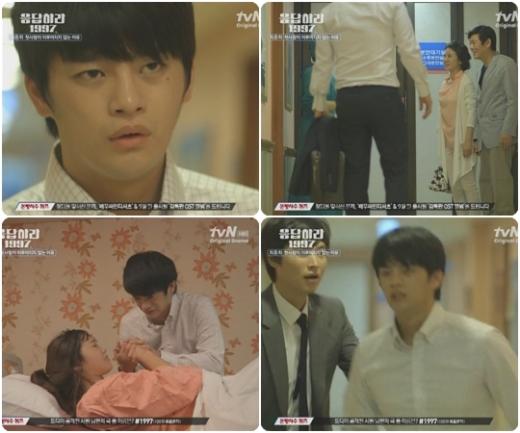 <방송캡처=tvN '응답하라1997'> 