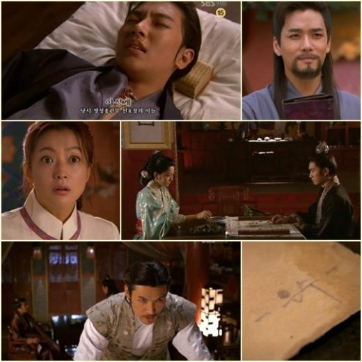 <방송캡처=SBS 월화드라마 '신의'>