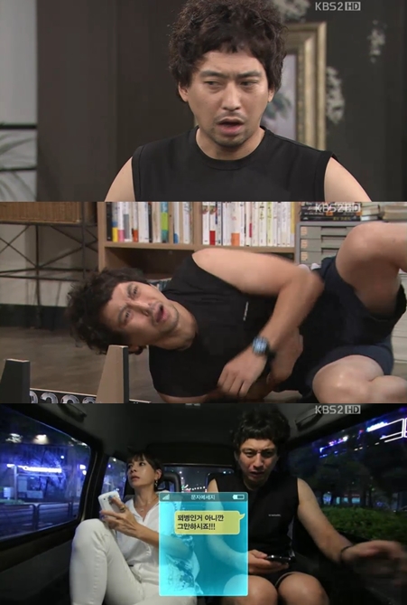 <화면캡처= KBS 2TV 일일시트콤 '닥치고 패밀리'>