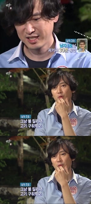<화면캡처= SBS '짝'>