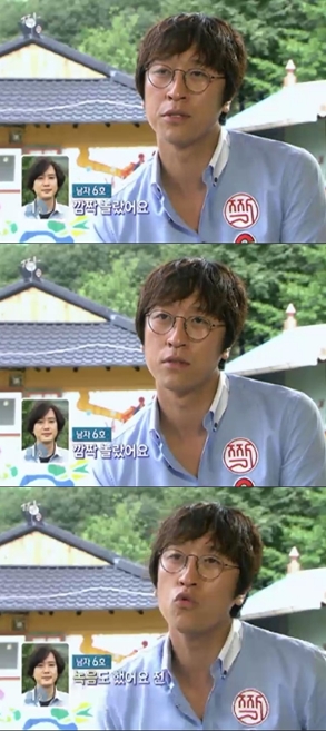 <화면캡처= SBS'짝'>