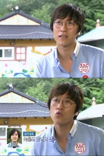 <화면캡처= SBS'짝'>