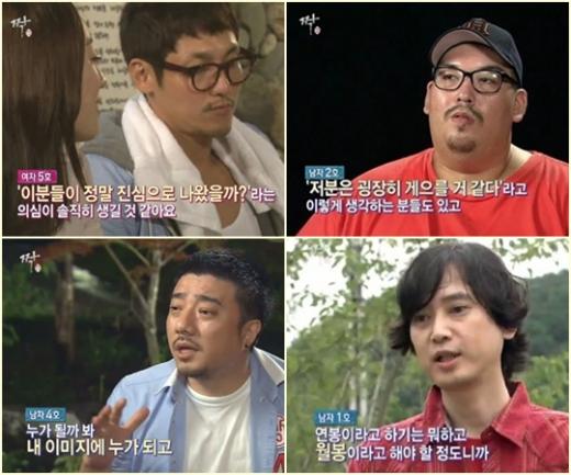 <방송캡처=SBS 리얼 다큐멘터리 '짝'>