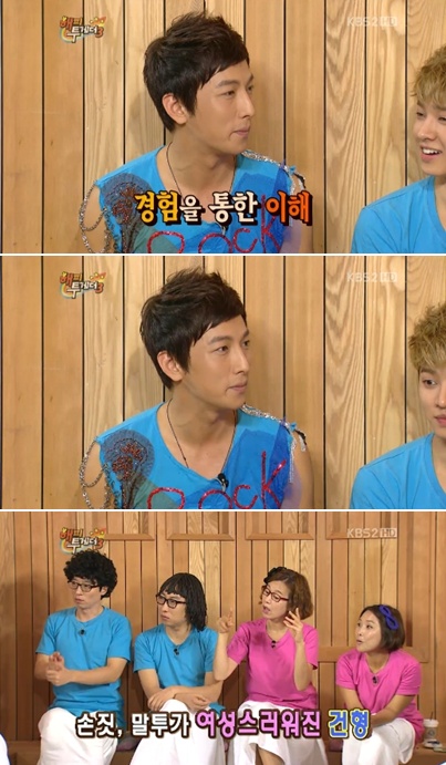 <사진= KBS2TV '해피투게더3' 캡처>