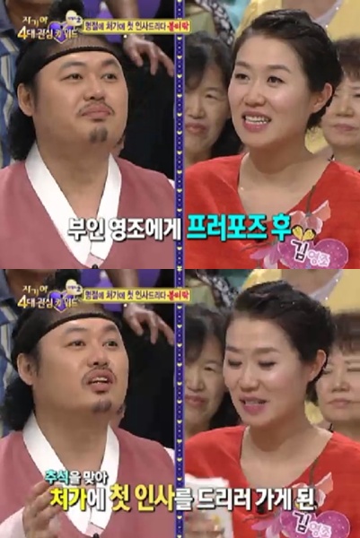 <화면캡처= SBS '스타부부쇼 자기야'>