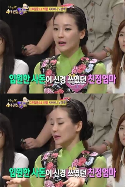 <화면캡처= SBS 스타부부쇼 '자기야'>