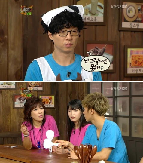 <사진= KBS2TV '해피투게더3' 캡처>