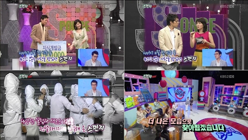 사진=KBS 2TV '스펀지' 방송화면 캡쳐