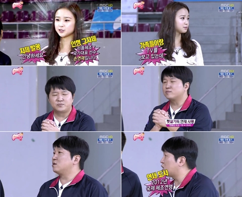 사진=MBC '무한도전' 방송화면 캡처