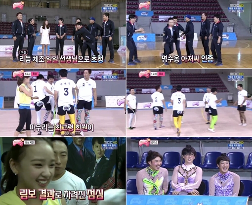 사진=MBC '무한도전' 방송화면 캡처