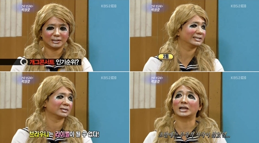 사진=KBS 2TV '연예가 중계' 방송화면 캡처
