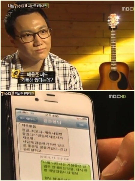 <방송캡처=MBC '일밤=나는 가수다2'>