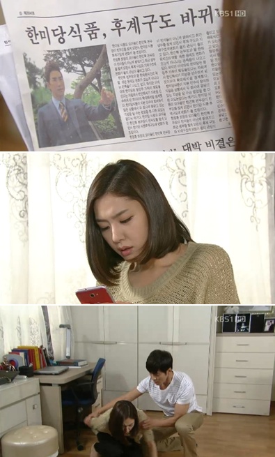 <사진=KBS1TV 일일연속극 '별도 달도 따줄게' 캡처>
