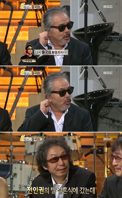 <사진= MBC '공감토크쇼 놀러와' 캡처>
