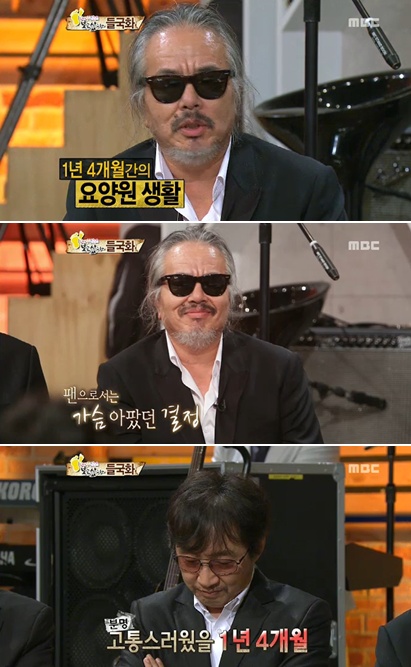 <사진= MBC '공감토크쇼 놀러와' 캡처>