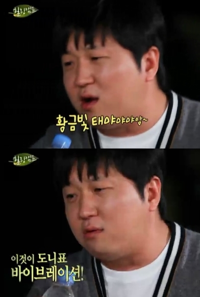 <화면캡처= SBS 토크쇼 '힐링캠프, 기쁘지 아니한가'>