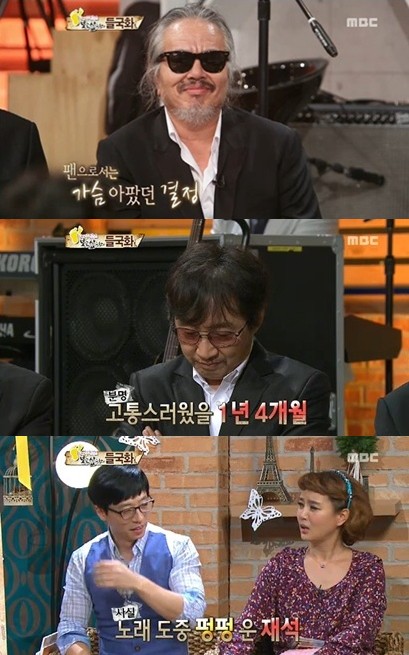 <화면캡처=MBC '공감토크쇼 놀러와'>