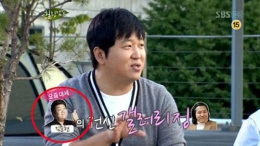 개그맨 정형돈 <방송캡처=SBS '힐링캠프, 기쁘지 아니한가'>