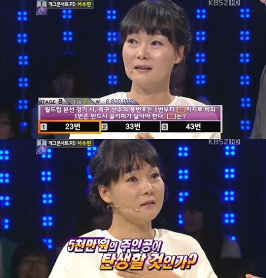<화면캡처= KBS 2TV '1대 100'>