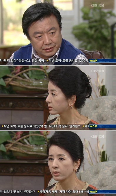 <사진= KBS1TV \'별도 달도 따줄게\' 캡처>