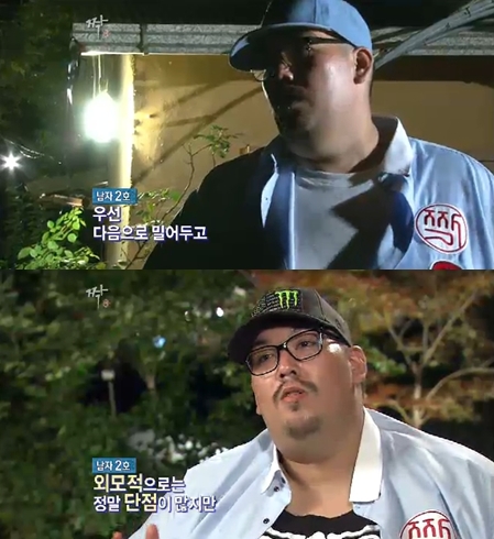 <화면캡처= SBS '짝'>