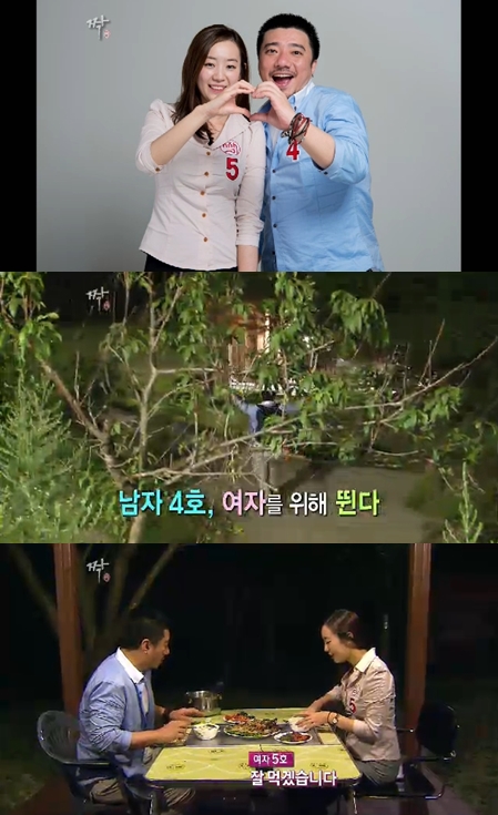<화면캡처= SBS '짝'>