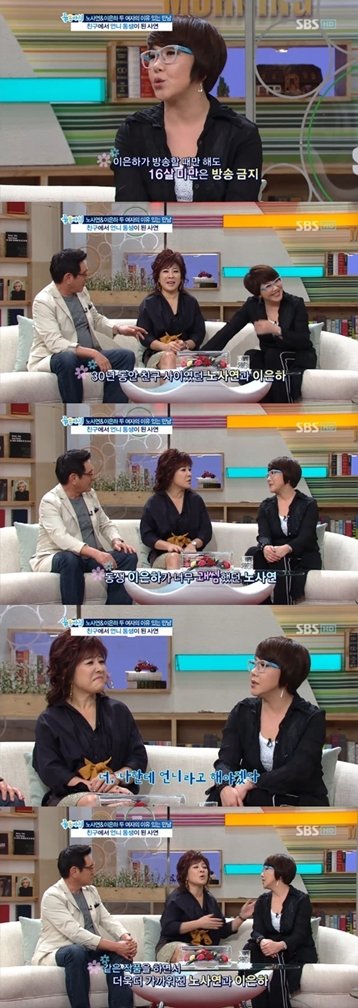 <사진 = SBS '좋은아침'>