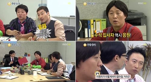 사진=MBC 방송화면 캡처