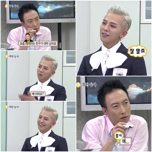 사진=MBC '무한도전' 방송화면 캡처