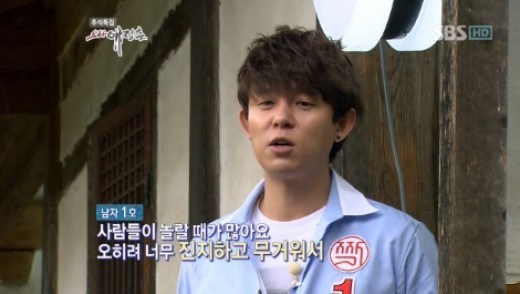 토니안 <사진=SBS '짝'>
