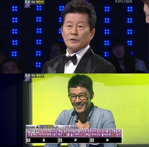 <화면캡처= KBS 2TV '1대 100'>