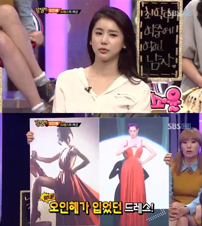 <화면캡처= SBS '강심장'>