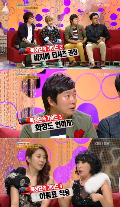 <사진= KBS2TV '승승장구' 캡처>