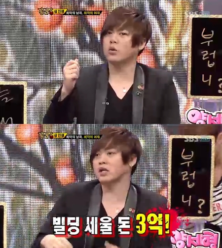 <화면캡처= SBS '강심장'>