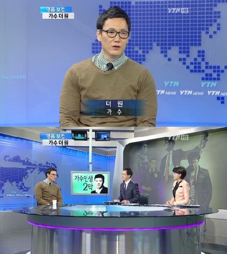 <화면캡처=YTN '뉴스12-이슈앤피플'>