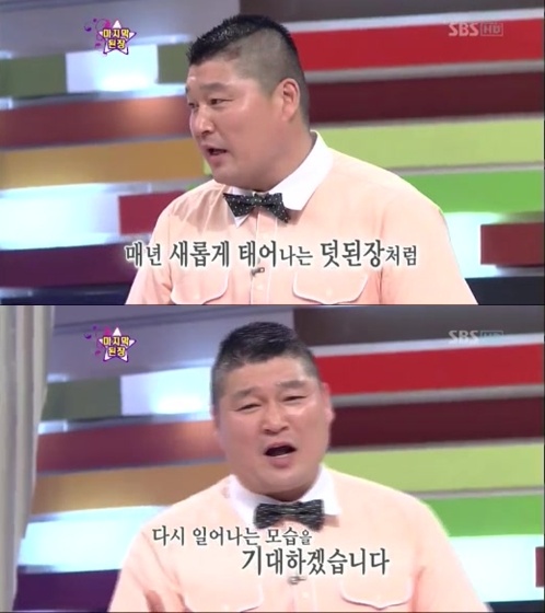 <방송캡처=SBS '놀라운 대회 스타킹'>