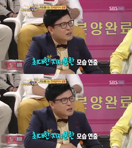 <화면캡처= SBS '스타부부쇼 자기야'>