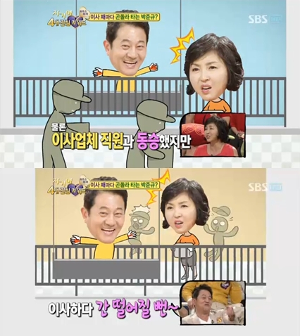 <화면캡처= SBS '스타부부쇼 자기야'>