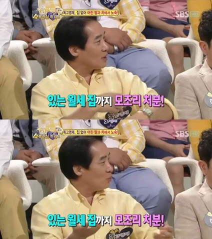 <화면캡처= SBS '스타부부쇼 자기야'>