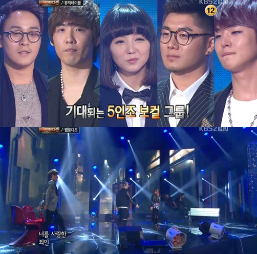 <화면캡처= KBS 2TV '내 생애 마지막 오디션'>