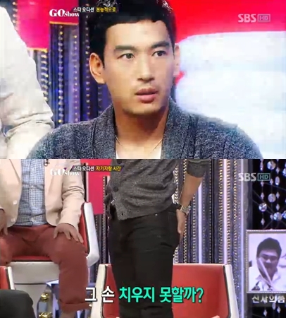 <화면캡처= SBS '고쇼'>
