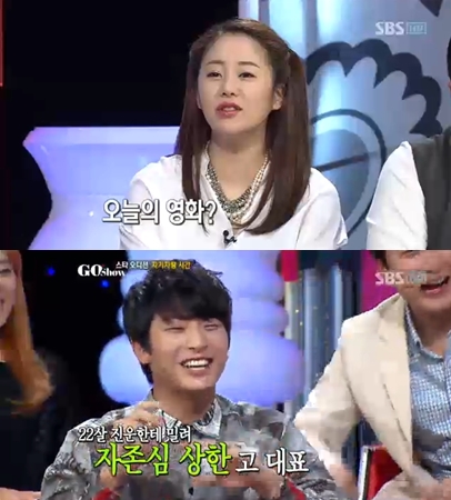 <화면캡처= SBS'고쇼'>