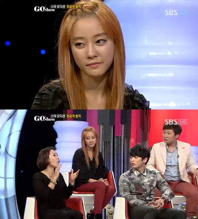 <화면캡처= SBS'고쇼'>