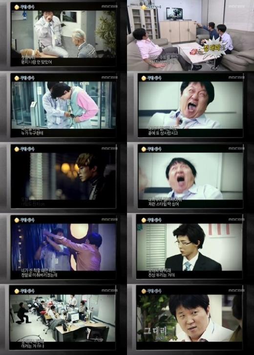 <사진 = MBC 무한도전>