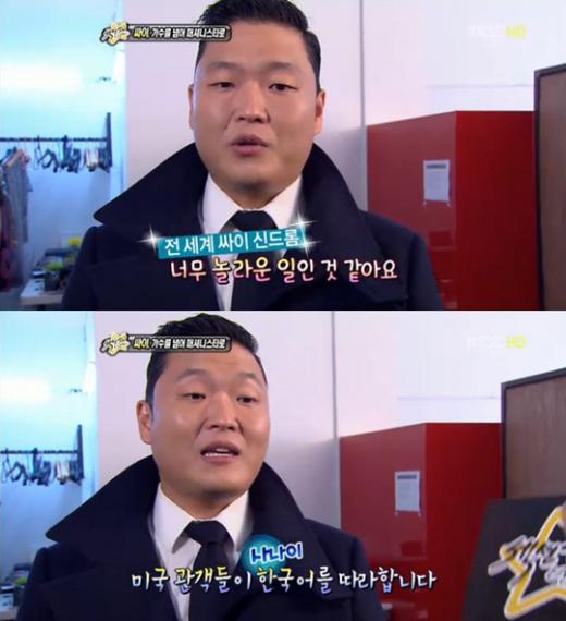 ⓒMBC '섹션TV 연예통신' 방송화면