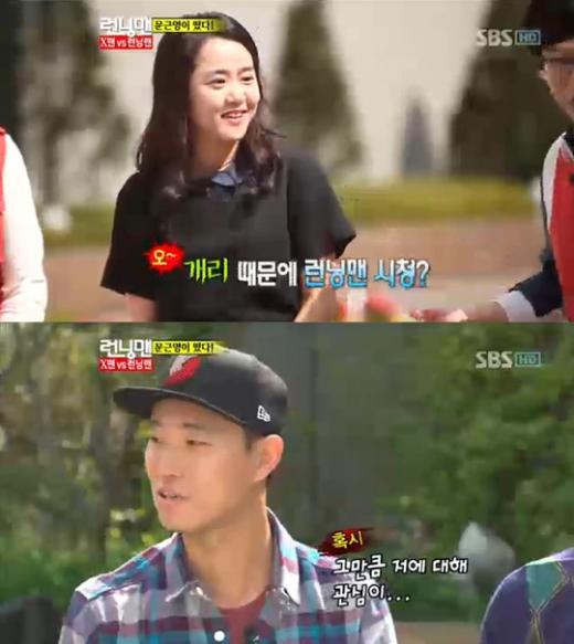 <ⓒSBS '일요일이 좋다-런닝맨' 방송화면> 