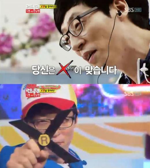 <ⓒSBS '일요일이 좋다-런닝맨' 방송화면>