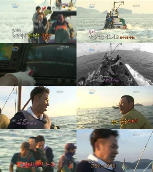 <사진 = KBS 2TV 1박2일>