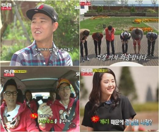 <방송캡처=SBS '일요일이 좋다-런닝맨'> 