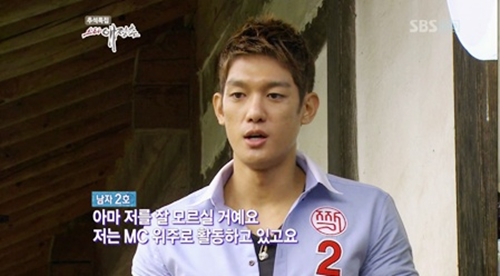 방송인 박재민 <방송캡처=SBS 추석특집 '스타애정촌'>